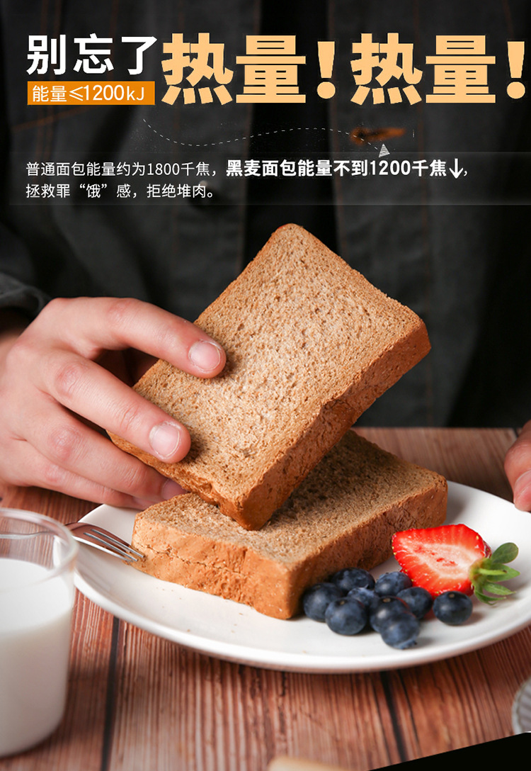 原味全麦面包早餐速食无糖精吐司粗粮饱腹零食非减肥脱脂懒人代餐