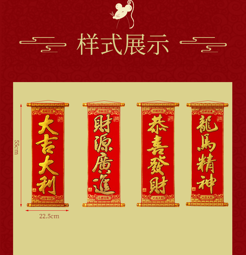 商品描述尺寸恭喜发财,大吉大利,财源广进,万事如意,龙马精神,生意