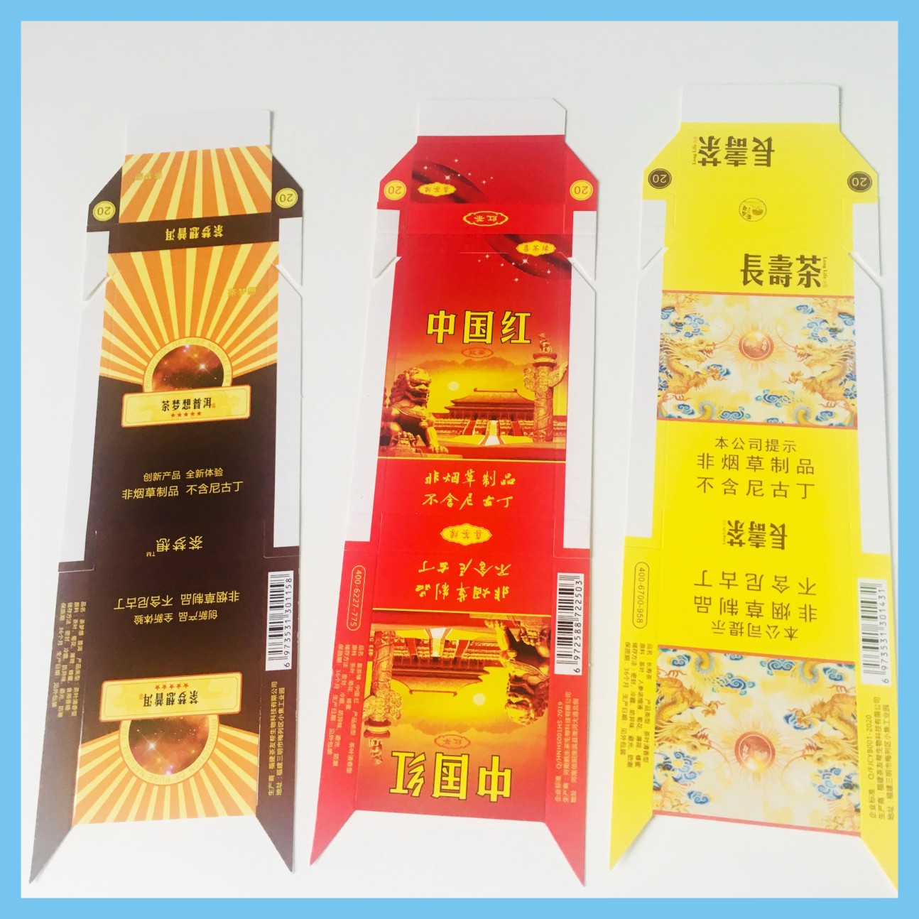 厂家直供茶烟盒 茶烟包装 礼盒厂家 条盒工厂 茶烟