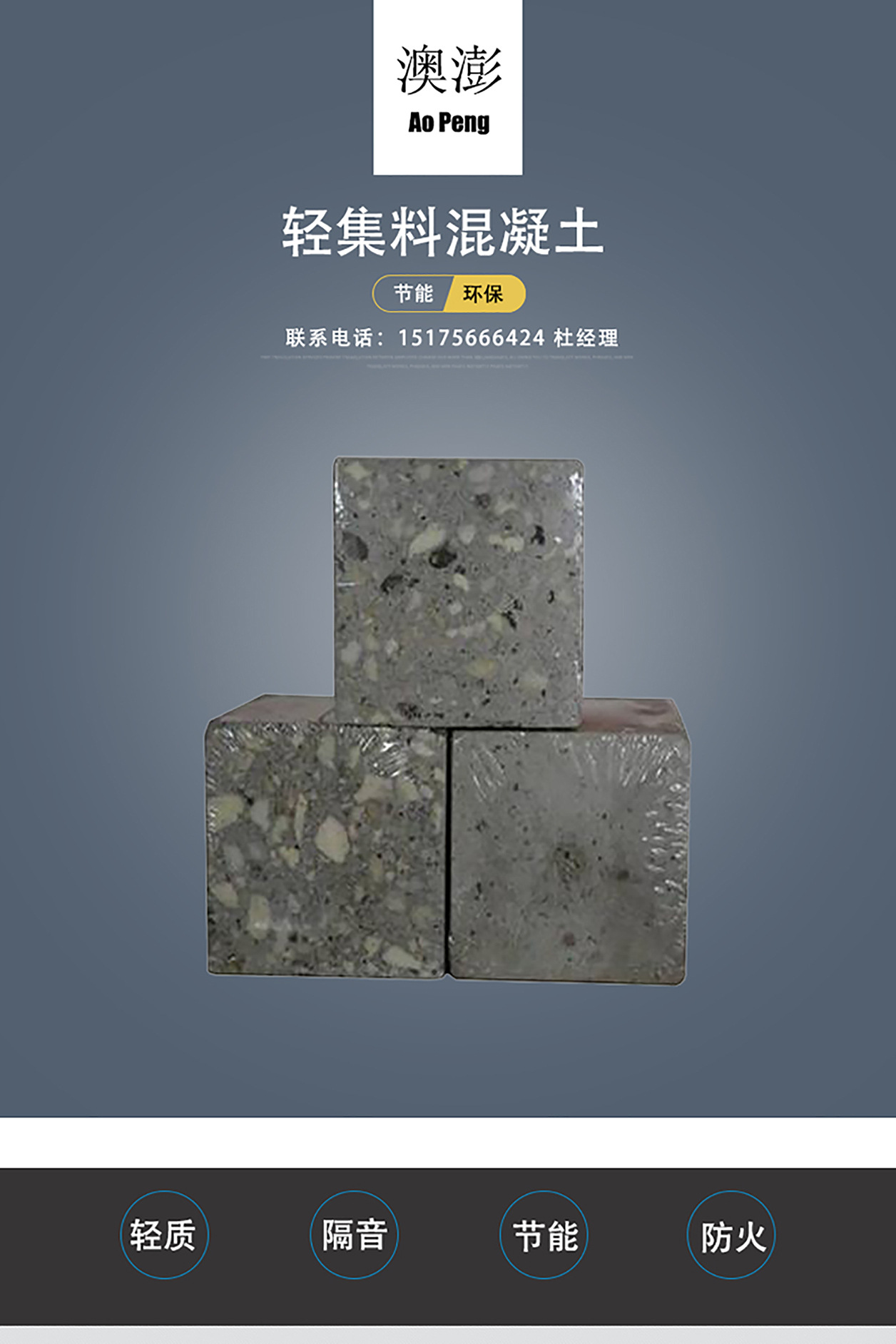 lc50轻集料混凝土干拌复合轻集料轻质保温减震轻骨料混凝土