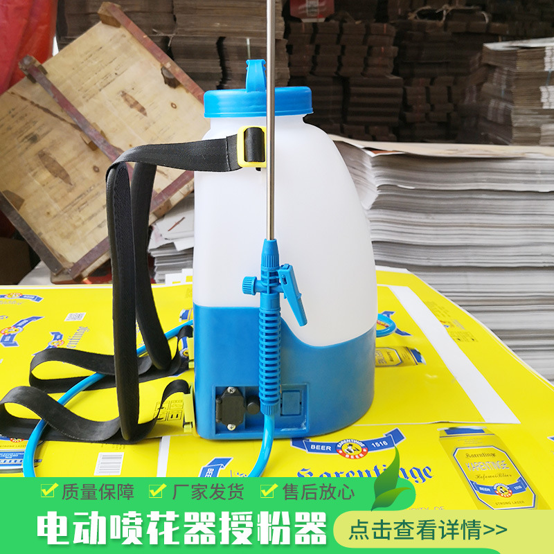 西红柿电动点花器喷花器黄瓜沾花器大棚樱桃茄子喷花授粉神器