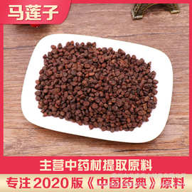 马蔺子批发中药材马蔺子 马莲子马连子量大价优一件代发