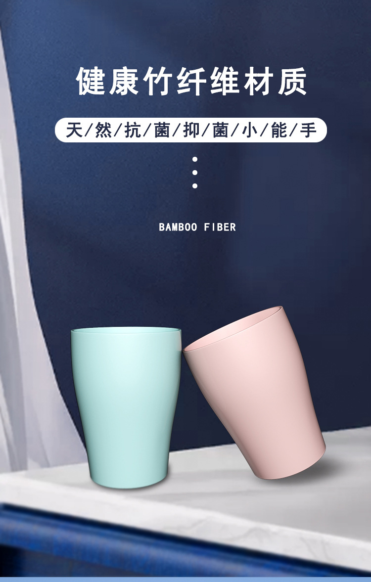 厂家直销竹纤维杯创意咖啡杯子宿舍学生喝水杯刷牙杯套装定制logo