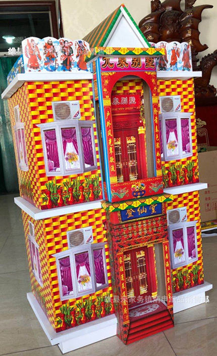 八仙楼二层 登仙楼九泉别墅,纸扎纸活,祭祀,炳申殡葬