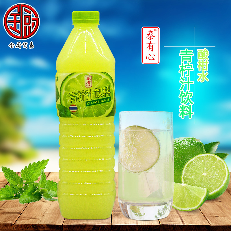 泰有心 青柠汁饮料1l*12瓶进口酸柑水冲泡冷饮调制奶茶店鸡尾酒