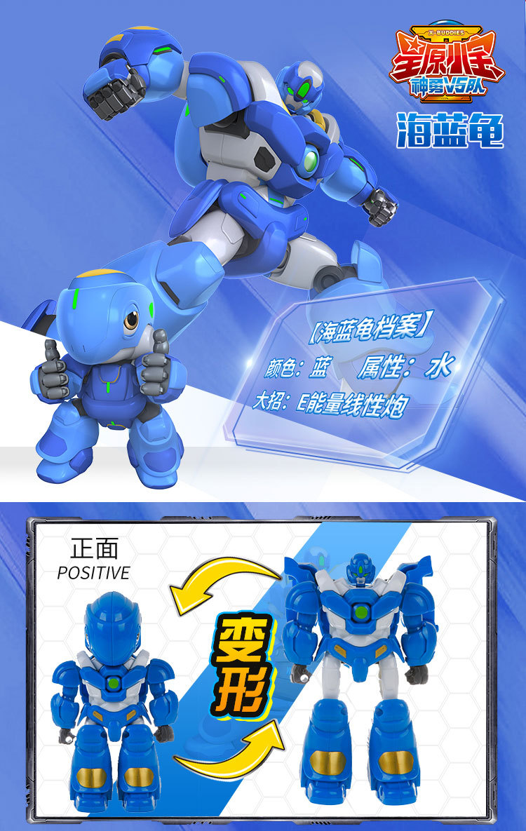 星原小宝2之神勇v5队变形机器人鑫源星元新源1战神六合体玩具全套