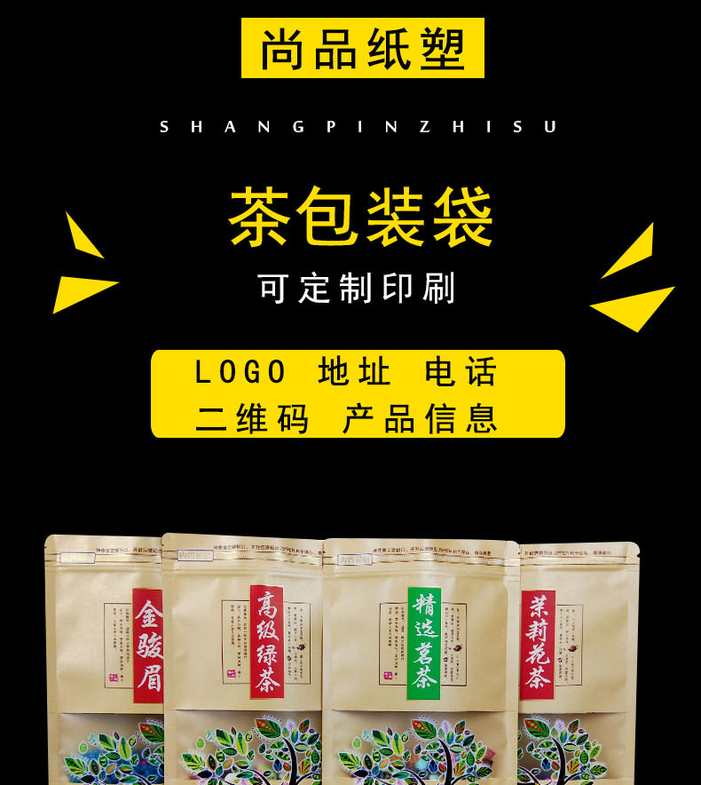 茶叶包装袋批发龙井普洱金骏眉铁观音大红袍茉莉花袋子订做可加印