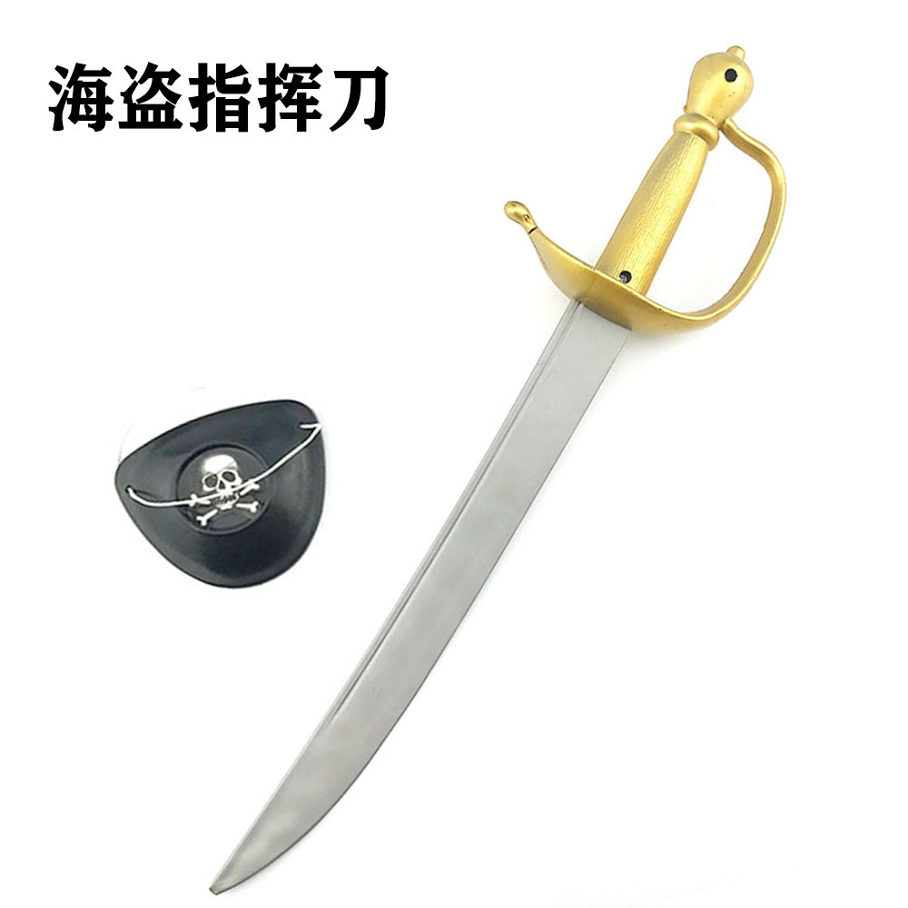 亚马逊热卖海盗指挥刀眼罩玩具套装万圣节海盗刀剑塑料刀装饰品