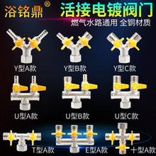 全铜加厚4分水用燃气用活接三通四通燃气煤气阀门天然气开关球阀