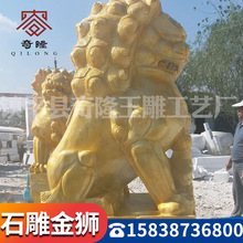 厂家批发 晚霞红金狮石雕 企业大门金狮石雕 景观园林雕刻