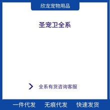 圣宠卫贝肤清喷剂宠物猫狗真菌细菌猫癣犬猫通用