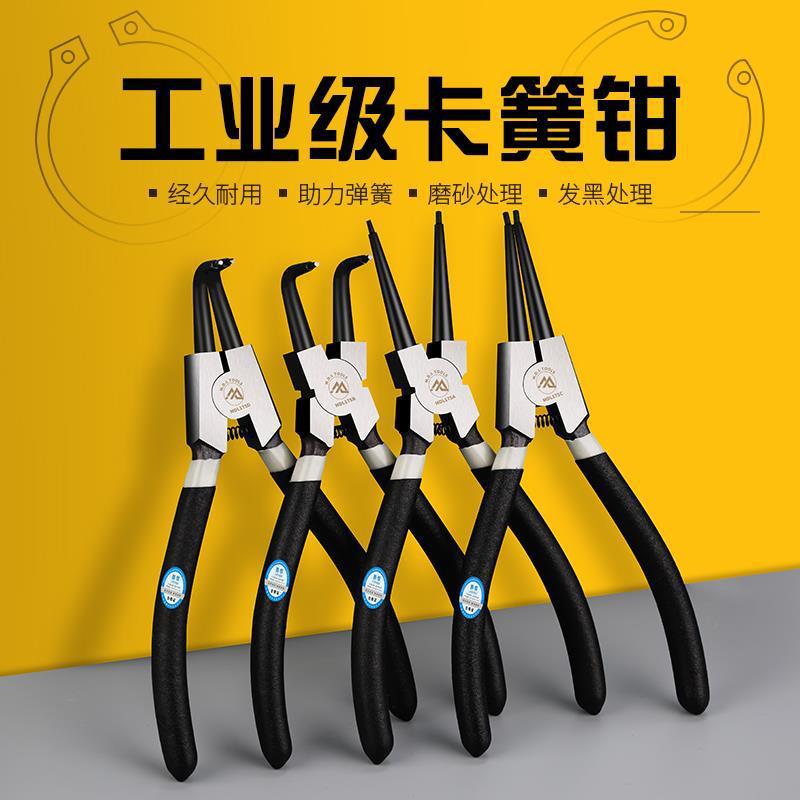 5寸7寸9寸卡簧钳内卡外卡两用多功能e型卡黄钳挡圈钳直口卡