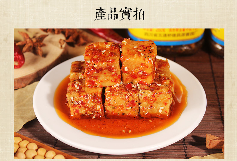 四川特产乐山桥牌腐乳260g椒麻 红油口味下饭火锅蘸水用豆腐乳