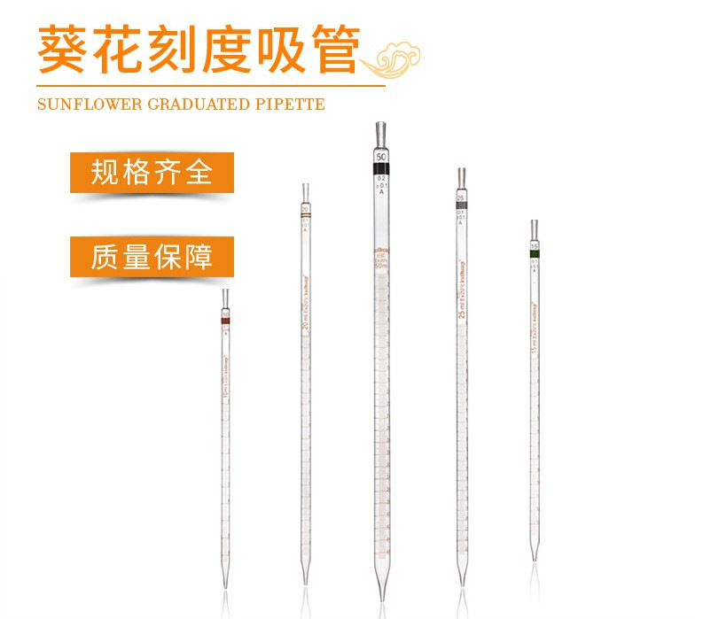 玻璃环标刻度吸管(a级)刻度移液管玻璃吸量管0.1ml-50ml