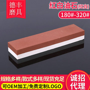 跑江湖双面磨石 白刚玉双面磨刀石可定制 家用双面磨刀石油石磨石