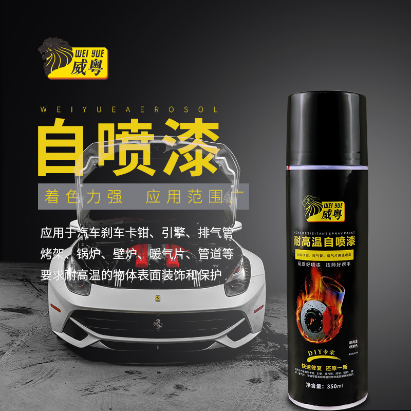 耐高温自喷漆摩托车排气管高温手喷汽车卡钳耐高温喷漆金属漆