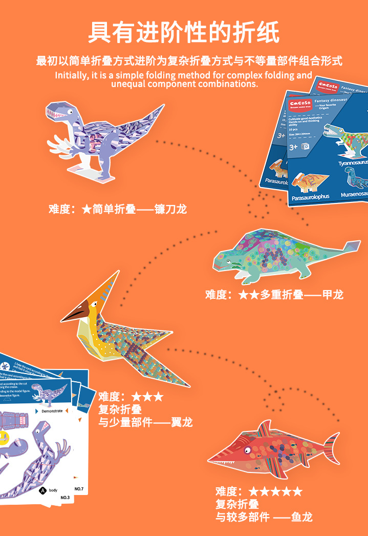 cmcasa可莎童年立体折纸3d益智玩具儿童室内玩具一件代发批发