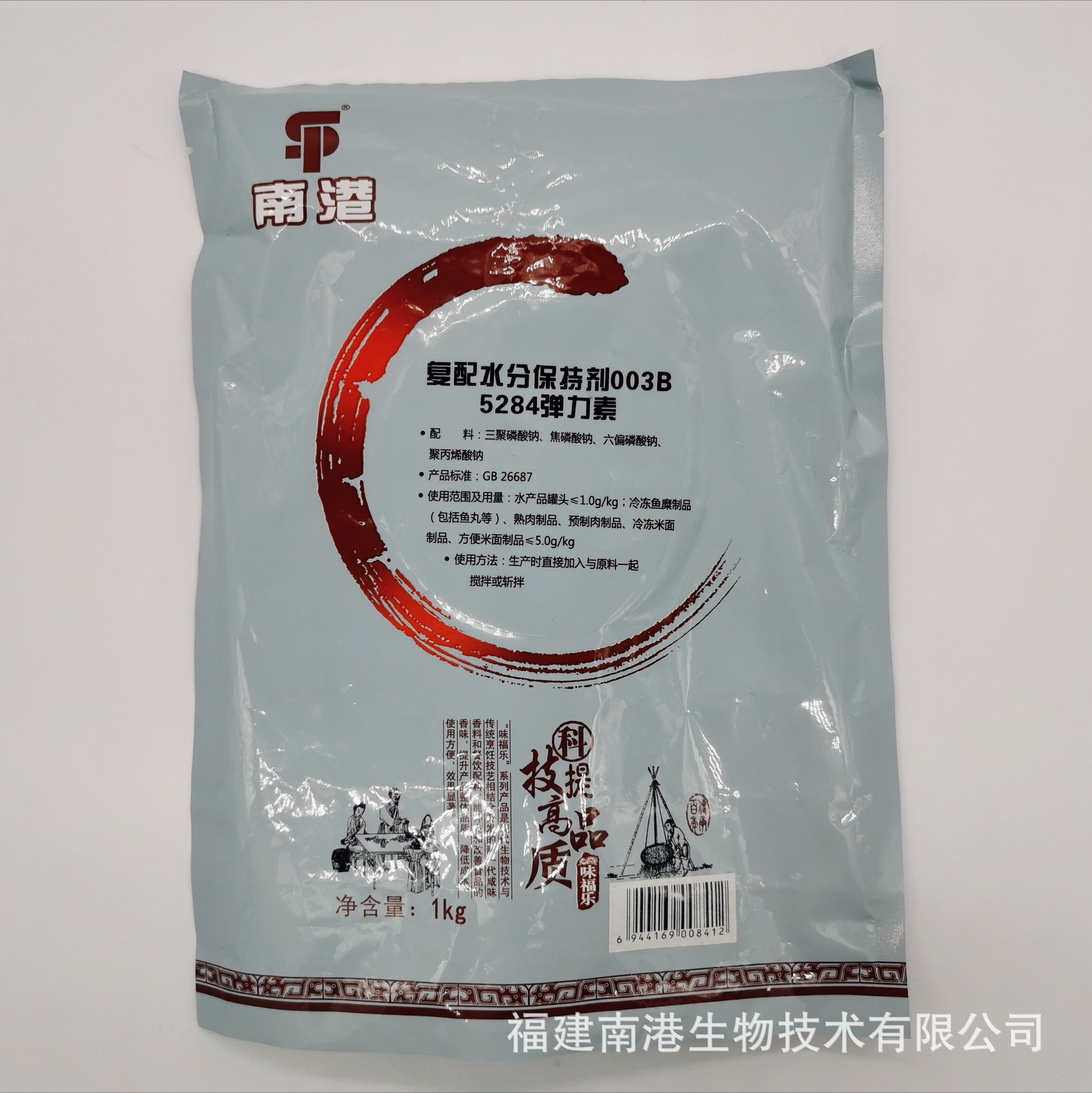 5284弹力素 南港味福乐 厂家直供 食品添加剂 复配水份保持剂