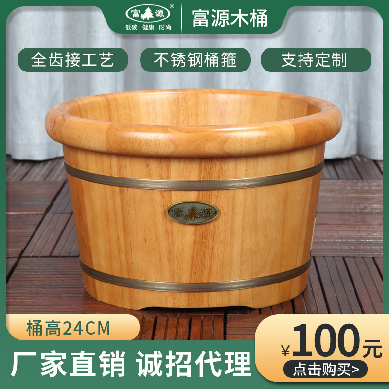 广州富源厂家直销 橡木圆边泡脚足浴木桶洗脚木盆高24cm 814h2