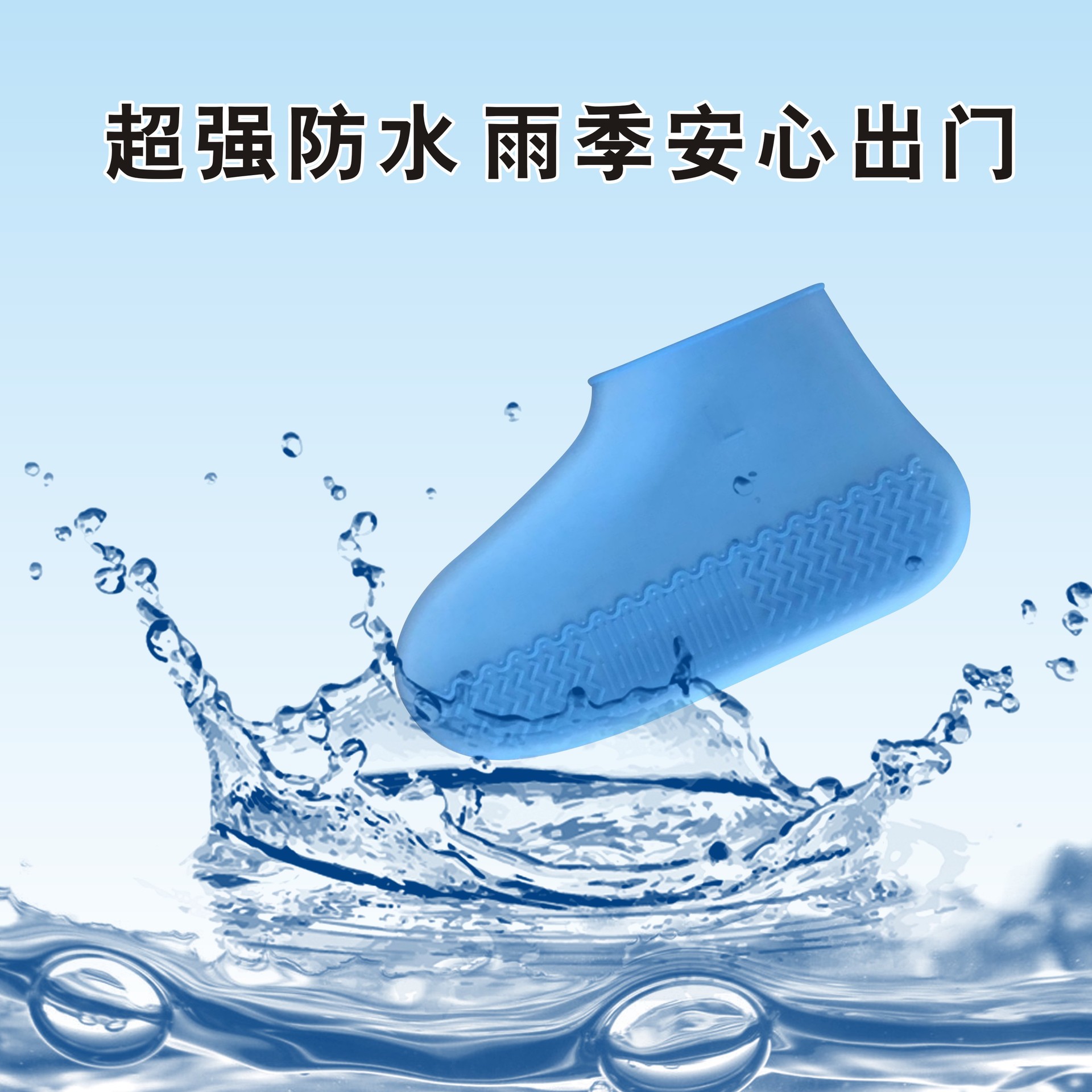 厂家直供硅胶雨鞋套硅胶鞋套脚套防雨鞋套