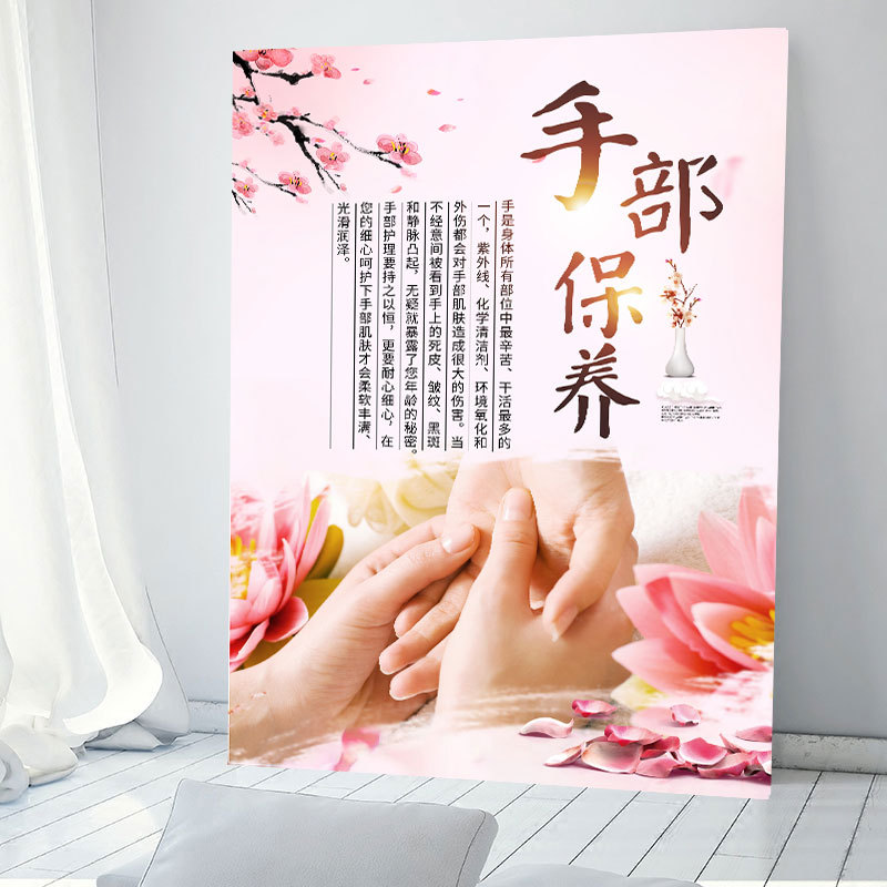 设计套图手部保养kt板图片手部护理海报广告宣传画装饰大挂图定制