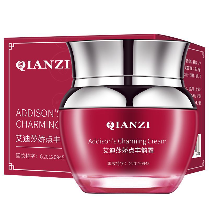 倩滋丰韵霜膏现货丰满胸部护理松弛紧致下垂圆润丰韵膏一件代发