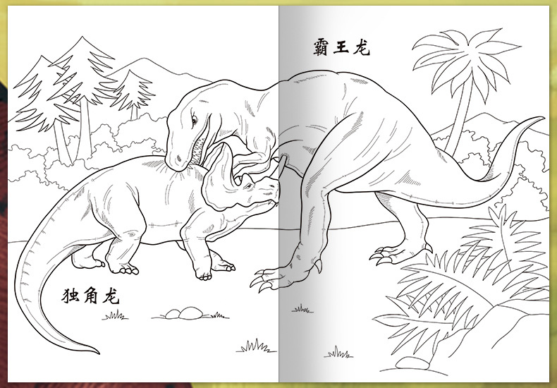 恐龙涂色书全套6册 3-4-6岁幼儿园宝宝早教涂鸦绘画本恐龙填色本