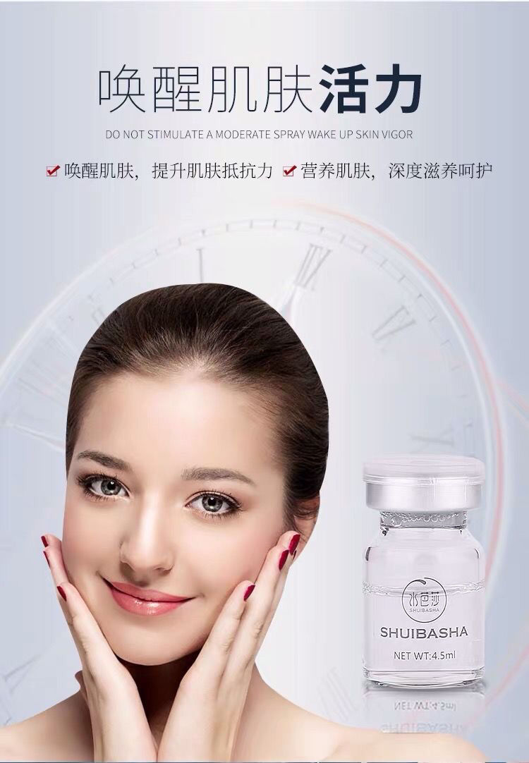 官网正品水芭莎冻干粉逆龄多肽精华液补水保湿改善肌肤美容院专用