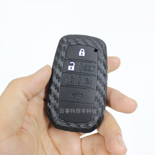 适用于丰田车钥匙包 凯美瑞CRV锐志卡罗拉威驰 硅胶碳纤维钥匙套