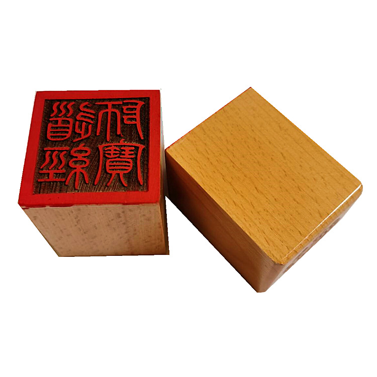 道印 道经师宝印 双龙道家云篆印单面印道印章用品九叠篆体