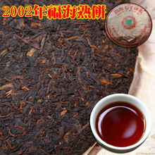 干仓老熟普 2002年福海熟饼 357克云南七子饼茶 陈香普洱茶批发