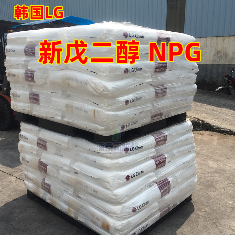npg新戊二醇韩国lg新戊二醇韩国lgnpg新戊二醇固化剂新戊二醇