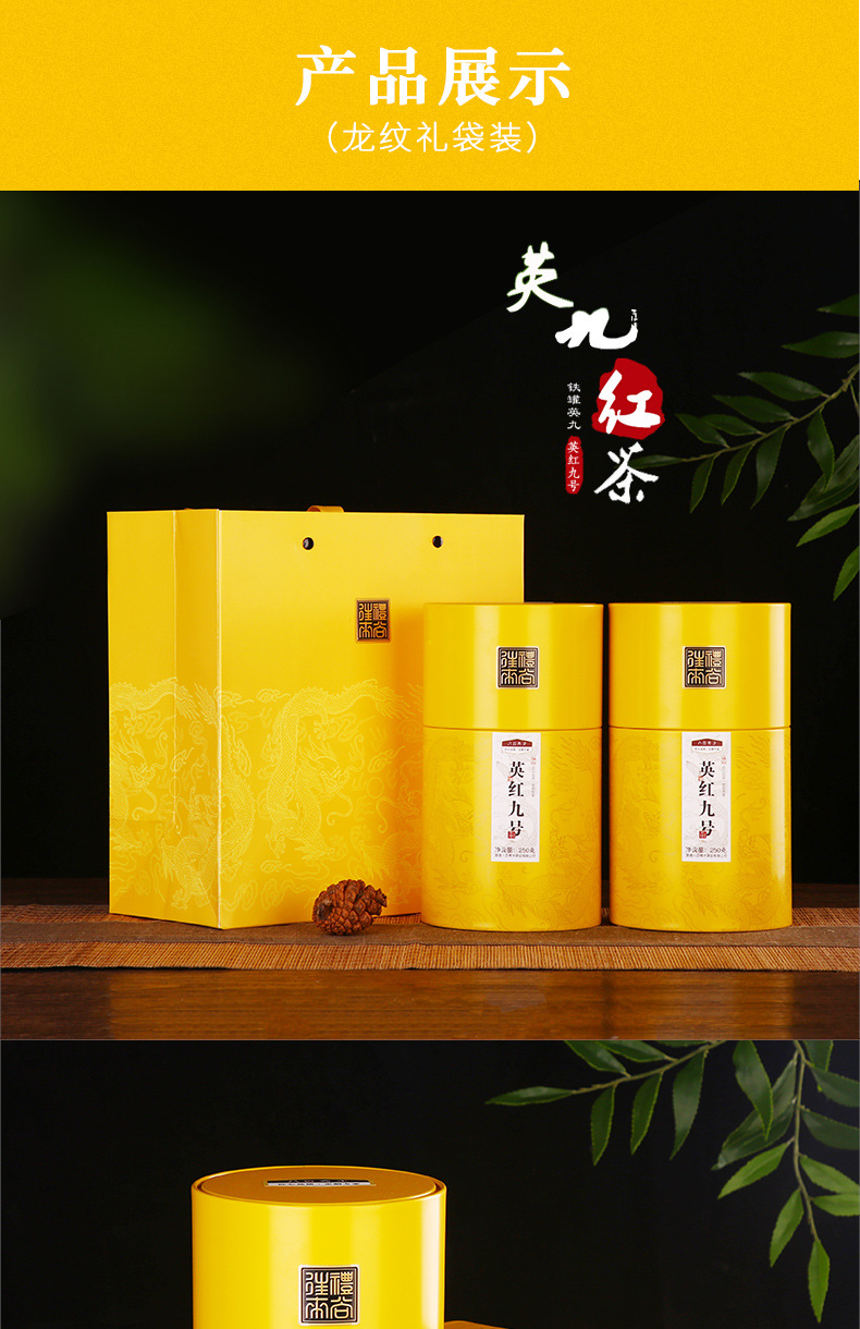 八百秀才 英红九号英德红茶工夫茶散装罐装茶叶250克浓香型礼盒装