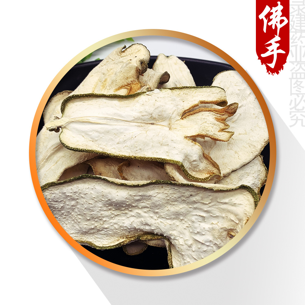 佛手 川佛手 统装 500g 产地四川 录建药业批发零售常用中药材