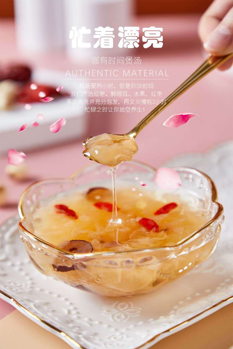 鲜炖银耳羹即食杯雪耳 鲜炖雪耳 早餐代餐即食银耳汤新鲜