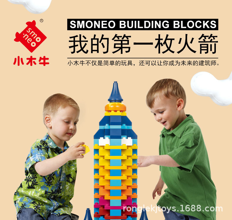 积木火箭发射幼儿园百变早教积木大颗粒积木我的第一枚火箭300pcs