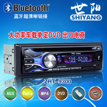 车载DVD播放器 汽车蓝牙DVD 车用DVD 蓝牙CD 货车12V24V一体机