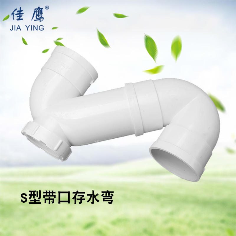 鲁威塑业 卫生间厨房防臭带检查口潜水弯s型带口存水弯lesso/联塑 pvc
