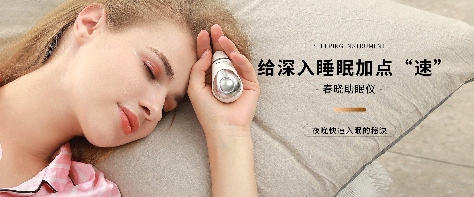 迷你春晓助眠仪便携式智能深度秒睡助眠器usb电动物流理疗按摩仪