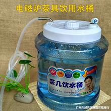 茶水桶功夫茶具带盖小号储水桶PC塑料不锈钢抽吸上水管茶道零配