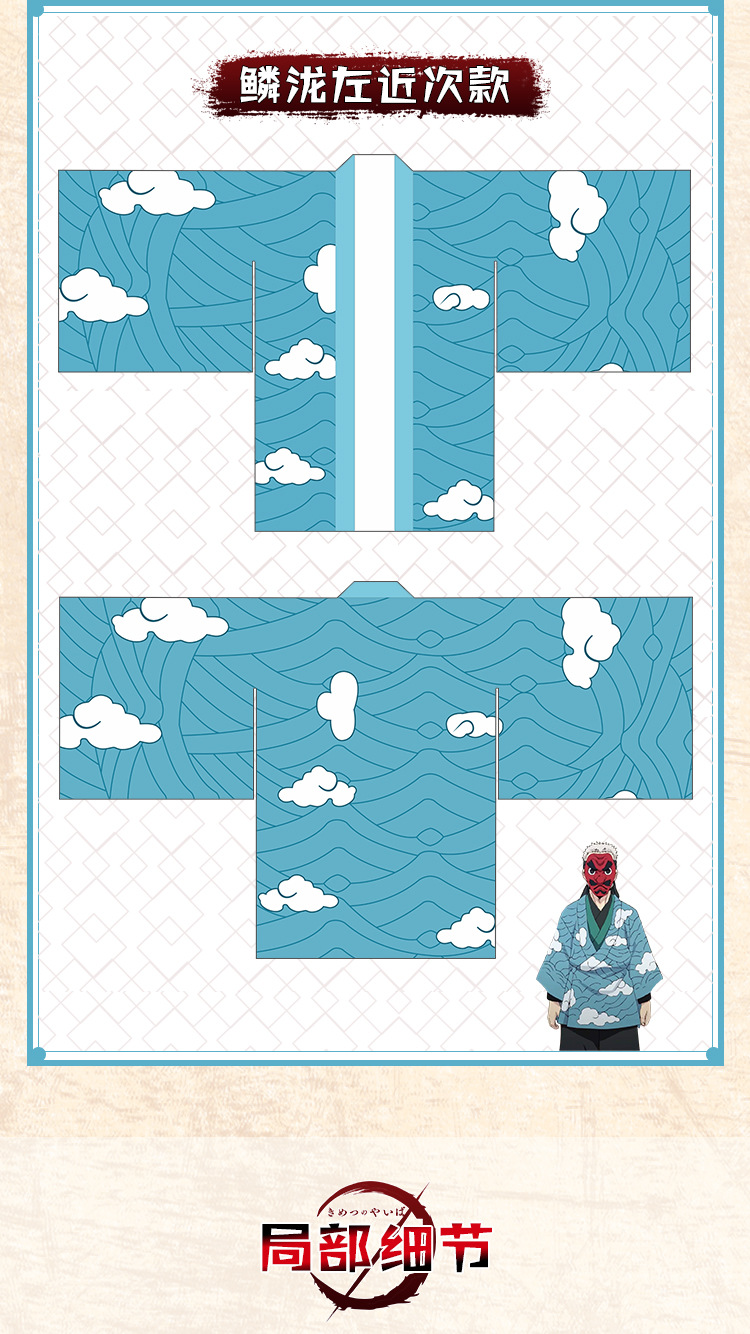 鬼灭之刃动漫周边羽织蝴蝶忍富冈义勇衣服夏和风睡衣防晒服和服