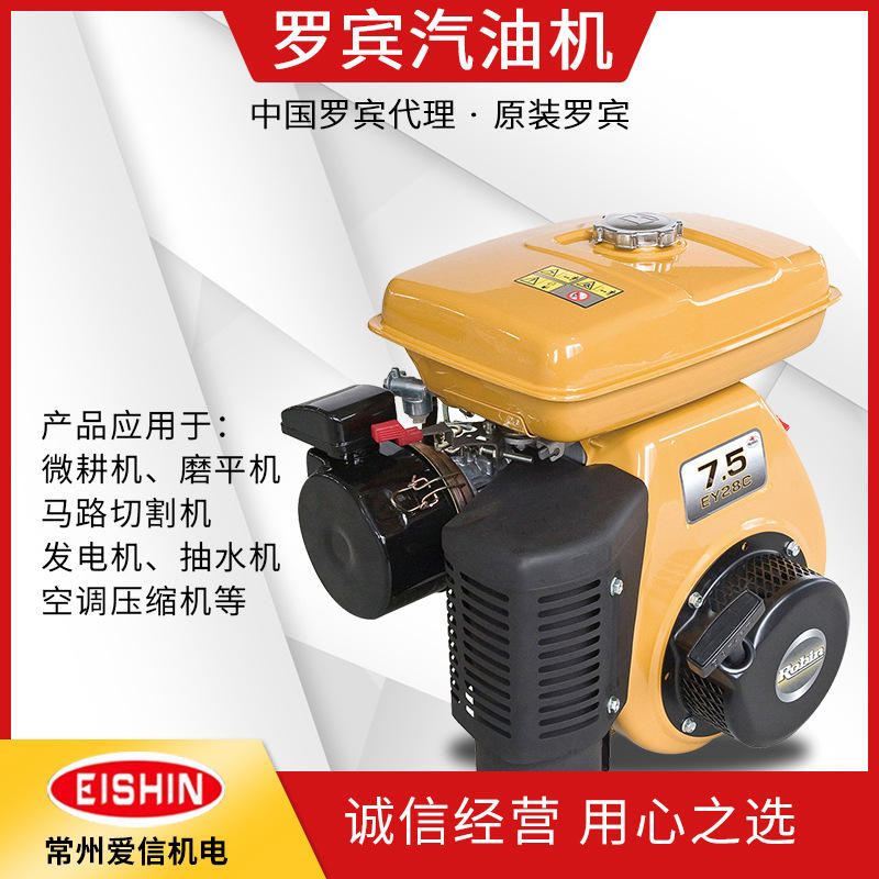 单缸汽油发动机 四冲程罗宾汽油发动机robin ey20系列汽油机