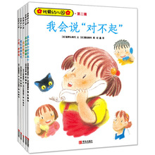 我爱幼儿园（第二辑）全5册 小花,等等我 幼儿园启蒙认知早教书籍