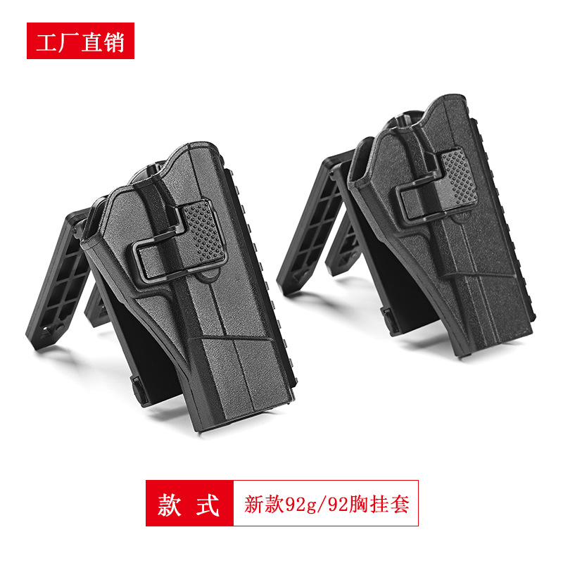 新款92胸挂战术背心套92g战术快拔枪套胸挂套