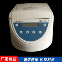 厂家直销 TCT-3000-12D离心式液基薄层细胞制片机