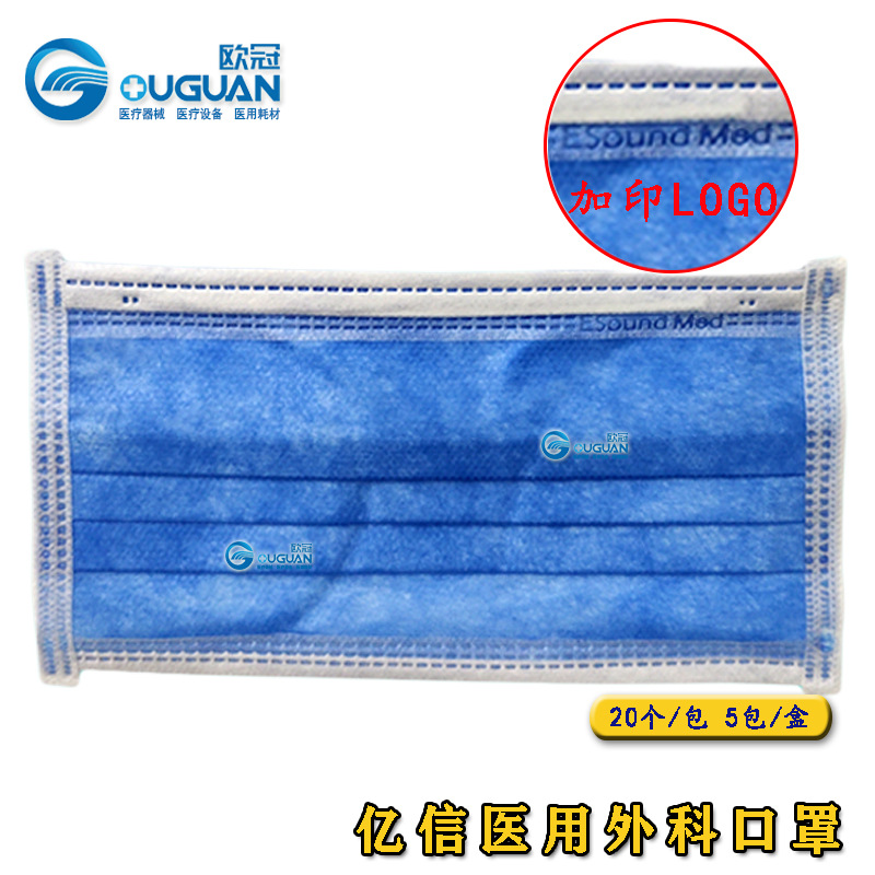 亿信深蓝色医用外科口罩防护成人一次性外科手术室个人防护
