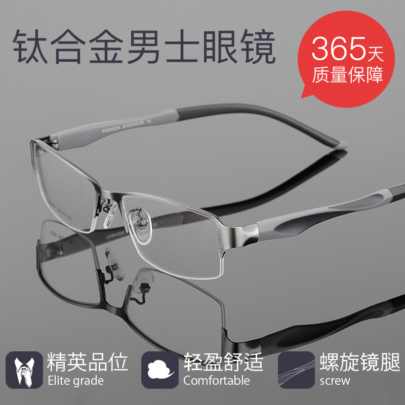 近视眼镜男半框舒适有度数成品100 150 200 300度变色眼睛近视镜