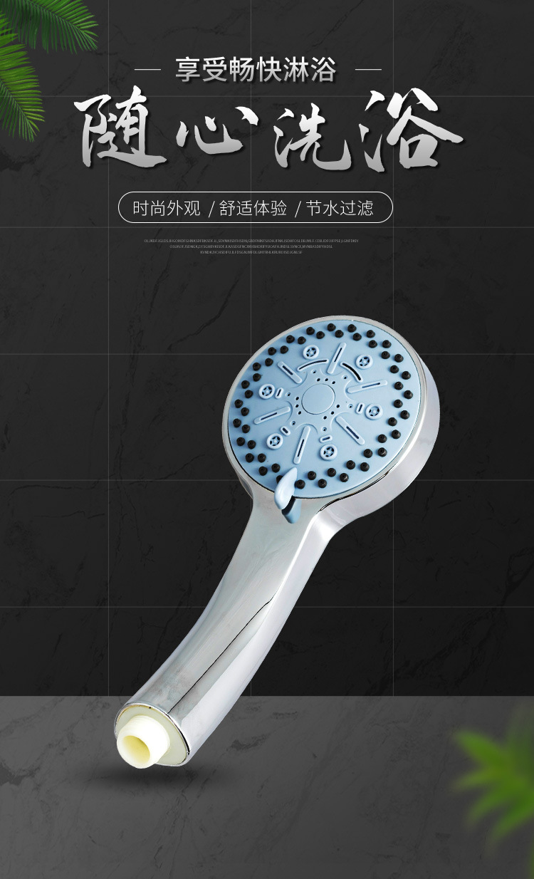 多功能增压花洒头 淋浴手持花洒喷头 卫生间多功能淋浴头