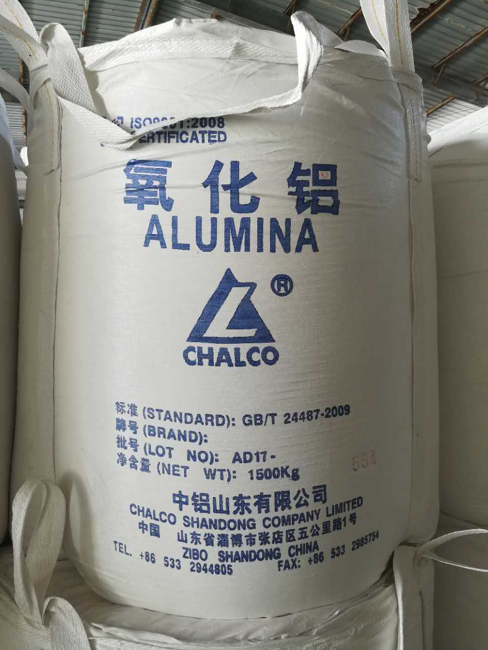 中铝氧化铝-中铝氧化铝厂家,品牌,图片,热帖-阿里巴巴