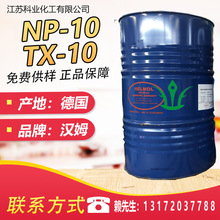 德国汉姆 江苏三江 台湾盘亚 TX-10  NP-10壬基酚聚氧乙烯醚